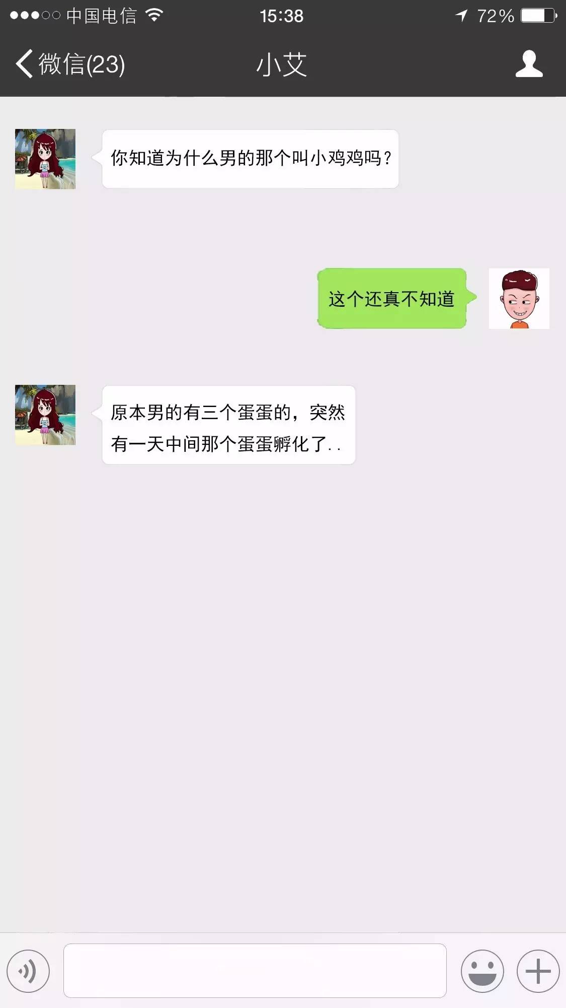 曝光重庆一妹儿和老公的聊天记录真的是太污了