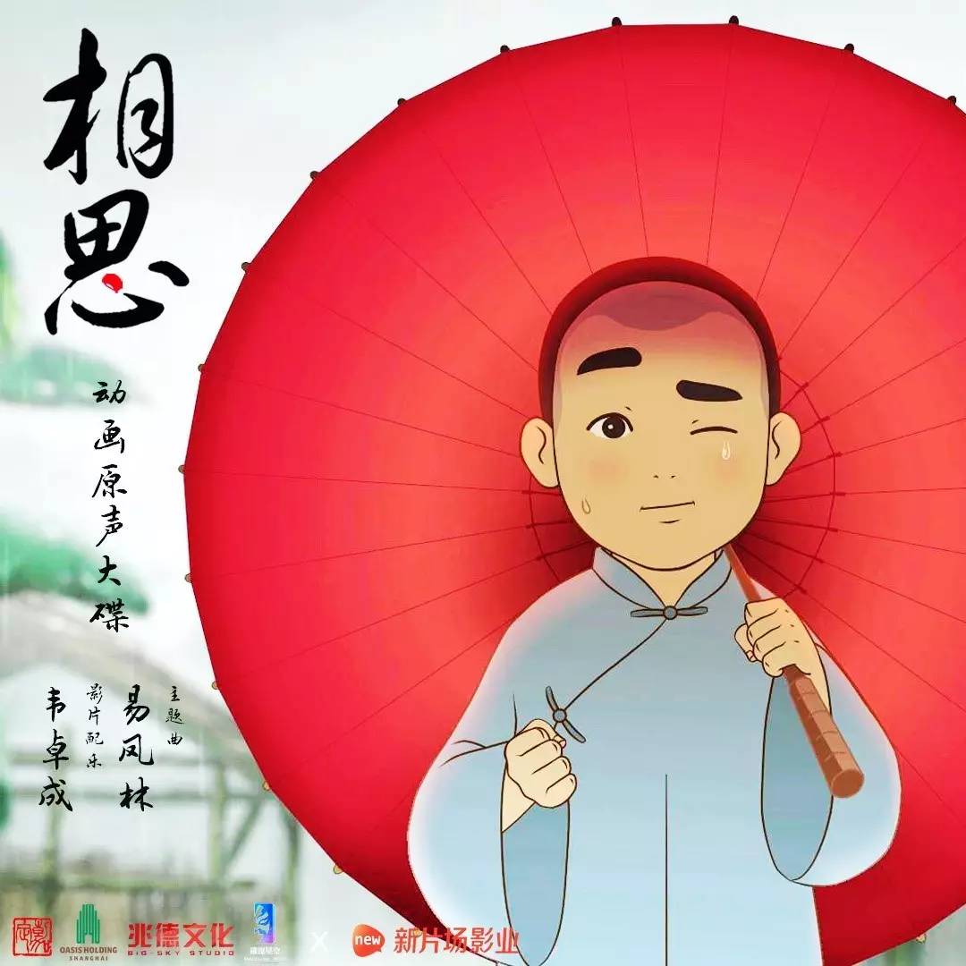 红豆生南国，此物最《相思》--“中国唱诗班”系列动画-搜狐