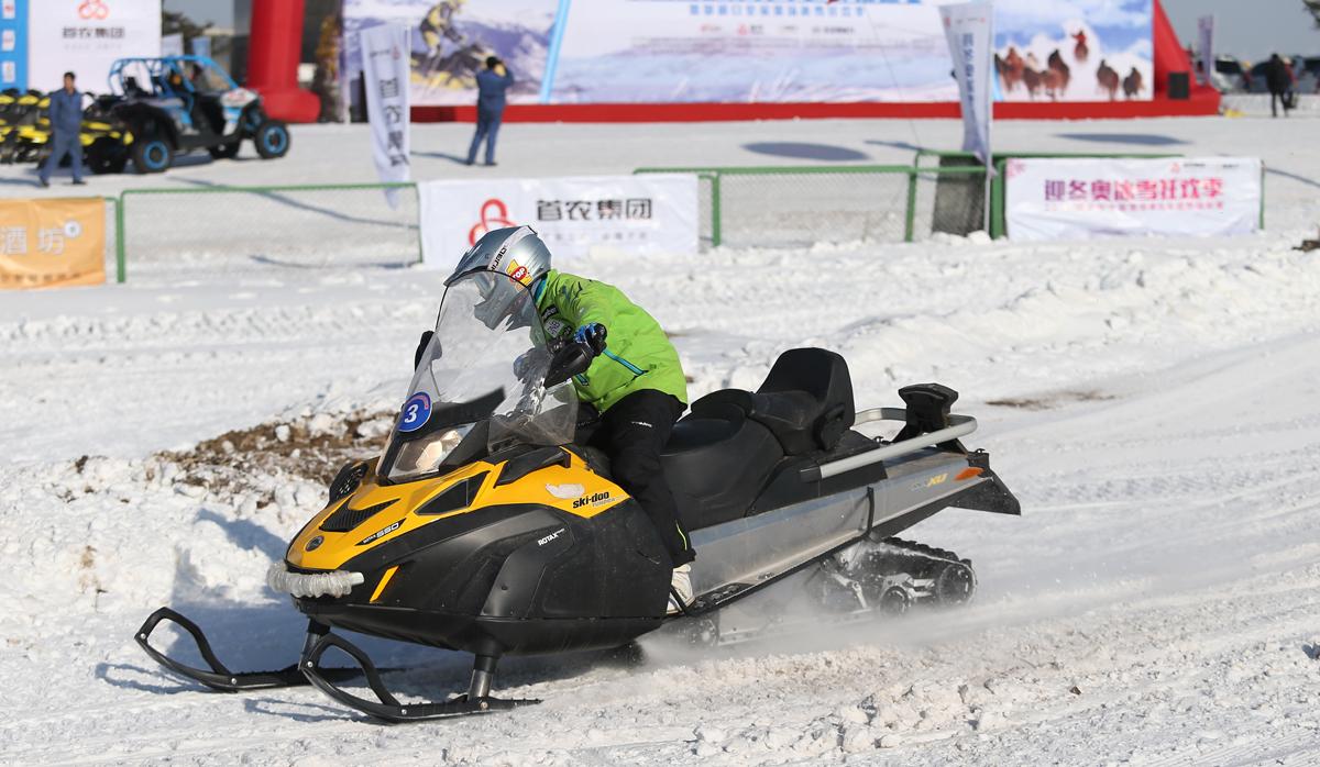 第二届"首农杯"全国雪地摩托越野锦标赛开幕