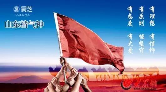 景芝号飞机满载"山东精气神"——山东援疆人员春节