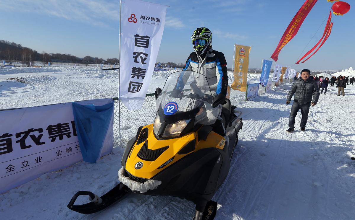 第二届"首农杯"全国雪地摩托越野锦标赛开幕