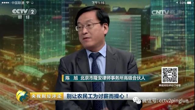 陈旭(北京市隆安律师事务所高级合伙人:建筑工程公司垫工程款,拿不出