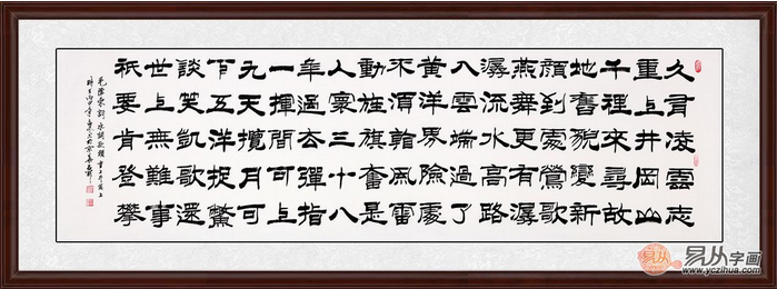 毛泽东诗词 国家一级书法师石开隶书《水调歌头·重上井冈山》作品