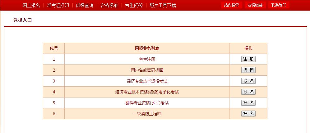 2全国二级建造师考试报名人口_二级建造师证书