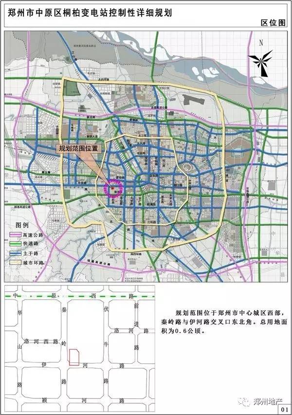 伊河路小学综合楼建设用地规划/中原区桐柏变电站/火车站西广场周边