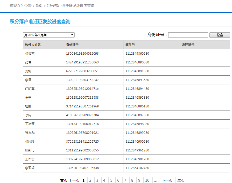 滨海新区人口服务管理中心电话_关于滨海新区公安局天津港分局人口服务业务