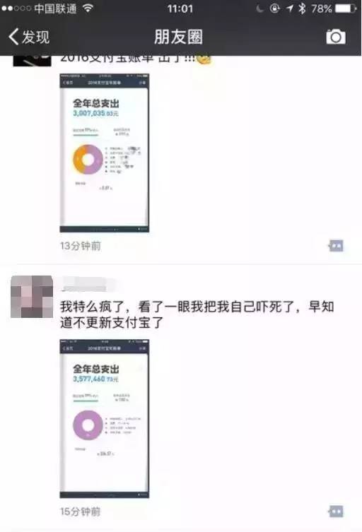 支付宝账单和网易云音乐年终总结为啥刷爆朋友圈?