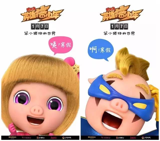 福利|送给孩子的电影《猪猪侠4"萌猪战队 全新升级