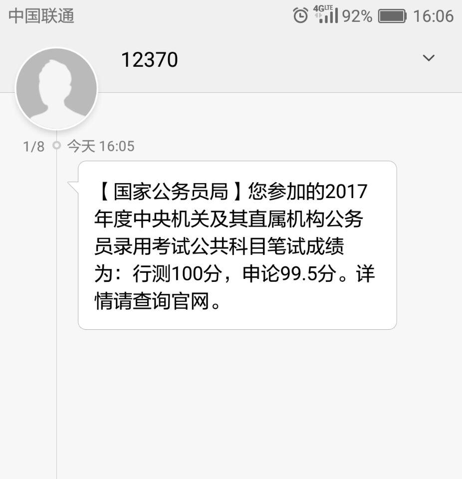 广西公务员考试分数什么时候出来