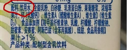 乳饮料的配料表 在我们选购商品时,我们可以留意产品的配料表,从而