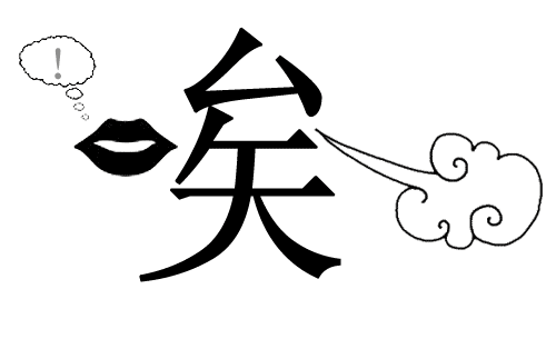 楼字猜成语是什么成语_5个字背后隐藏了5个成语,麻烦高智商来一一解密(3)