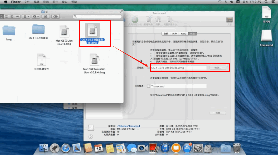 mac怎么用u盘升级系统教程