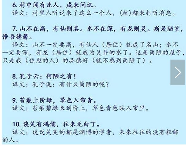 初中文言文必考重点句子翻译,您孩子都掌握了