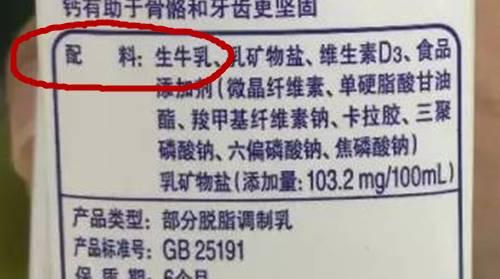 牛奶的配料表