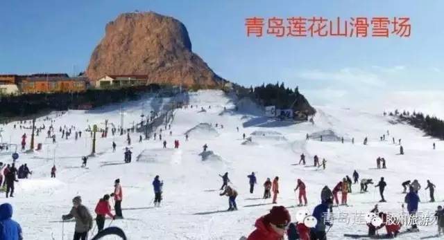 推荐四:青岛莲花山滑雪场