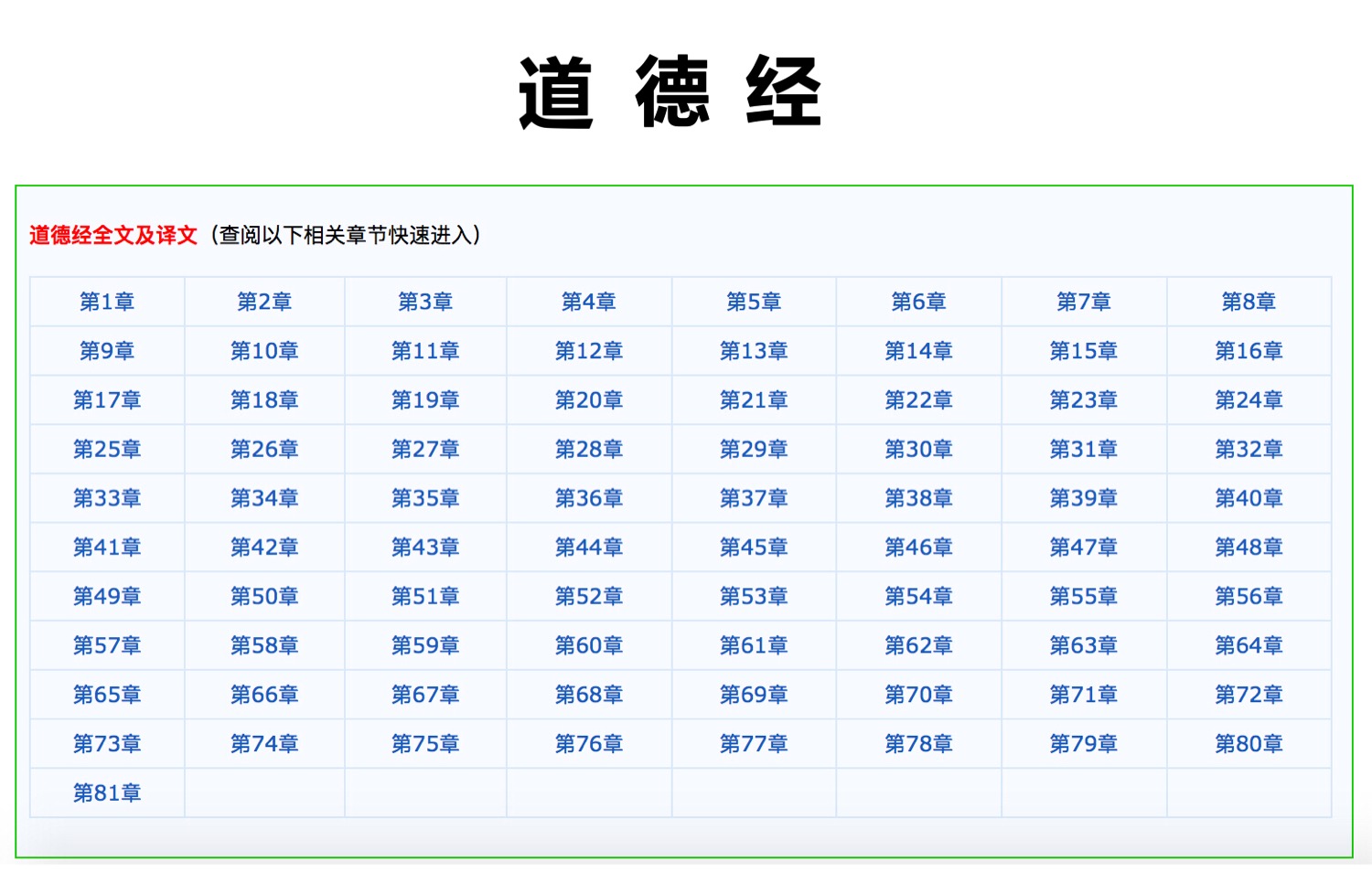 道德经有什么记忆法