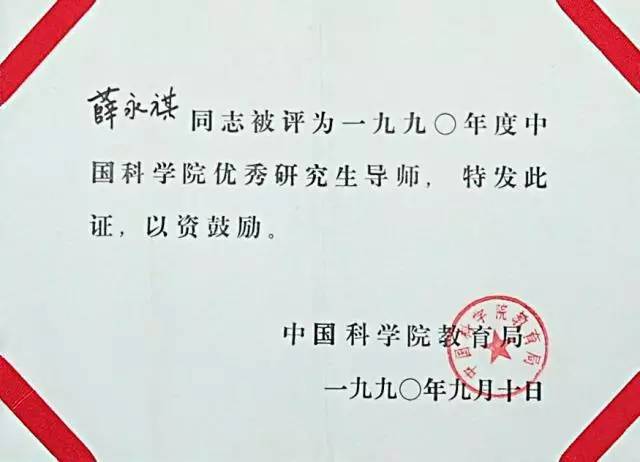 ▽ 潜心学习 不断突破 几十年矢志不渝的钻研,使薛永祺收获了硕果