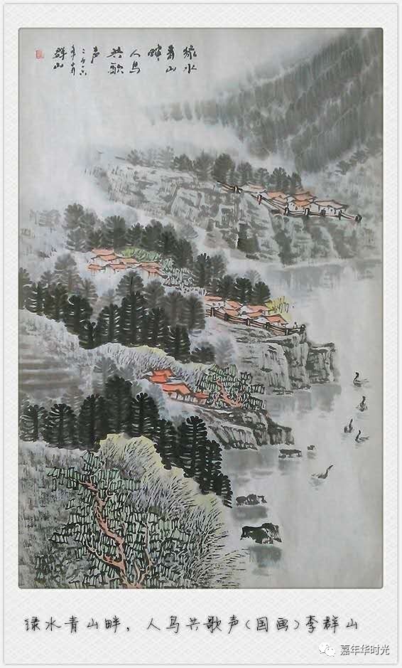 宋瑞林 || 画家李群山