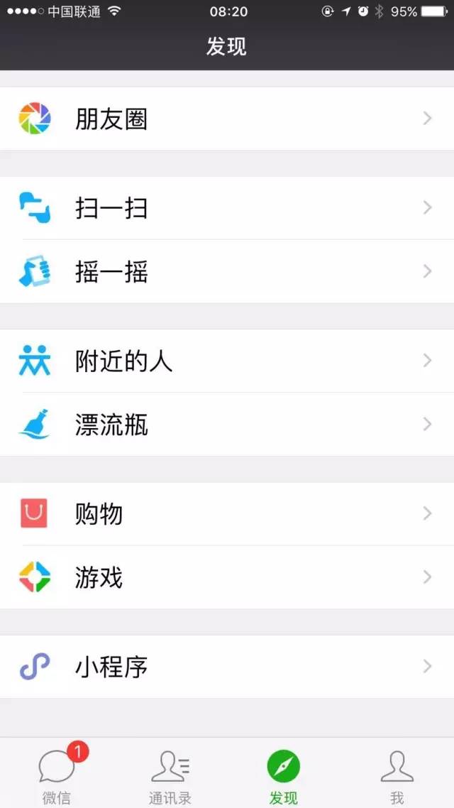 微信又搞事!一个小程序挤走了你几个APP?