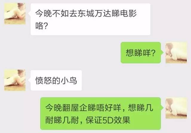 佛山95后情侣"污到出汁"的聊天记录遭曝光…你看得懂吗?