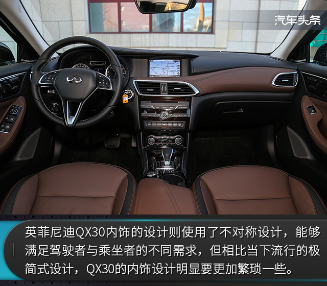 试驾英菲尼迪qx30 2.0t 不光只有颜值