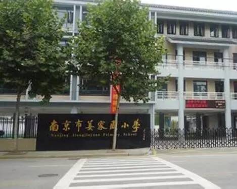 玄武区北京东路小学学校地址:南京市北京东路47号办学规模:北京东路