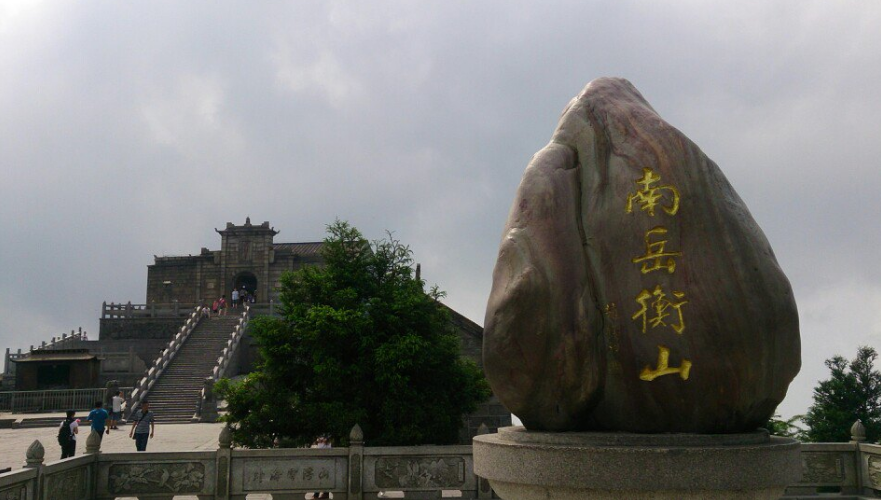 衡山主要景点有: 祝融峰 祝融峰离上封寺不到一里,是南岳最高峰,海拔 衡山 