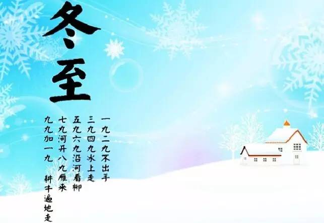 "三九"第一天 新年头场雪