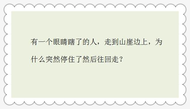 人口最密集的岛屿脑筋急转_脑筋急转弯图片