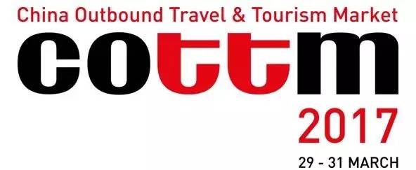 中国出境旅游交易会(COTTM2017)3月将在京举