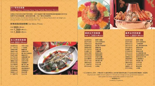 PP电子官方网站沈阳星级栈房大年夜饭的菜单和价钱大暴光(图2)