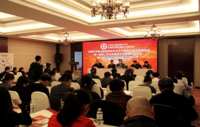 社会艺术教育机构工作委员会年会在京举行