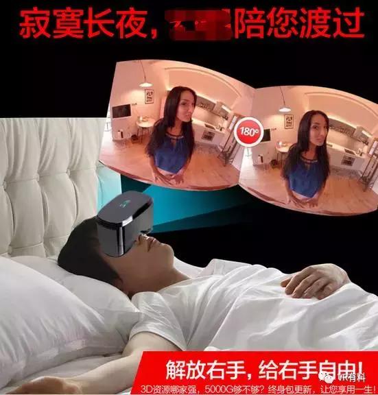 VR有料：是时候整顿VR的山寨和色情了星空体育APP(图2)