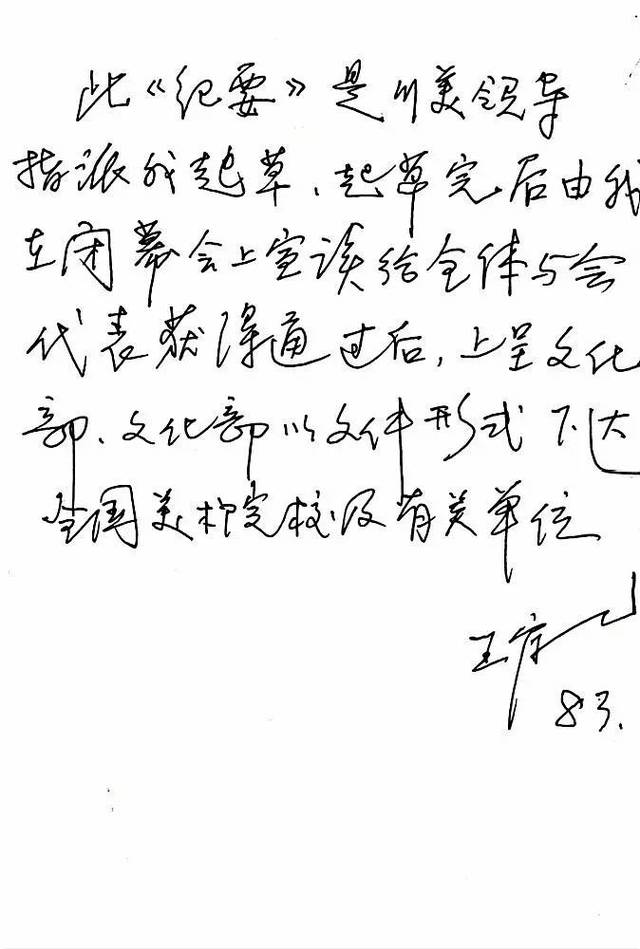 澳门新葡萄新京网址雕塑大师叶毓山逝世 纪念他的时代(图7)