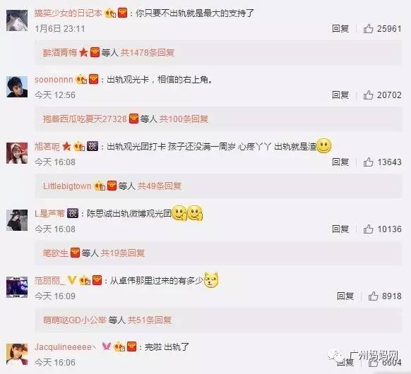 现在连导演也深陷出轨门了…… 网友一致在陈思诚的微博下吐槽 只要他