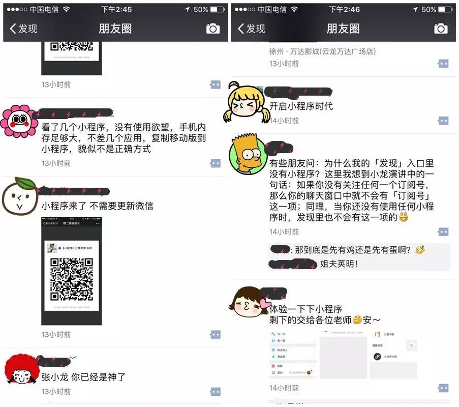 微信招聘小程序_微信招聘小程序和传统的招聘相比有什么优势