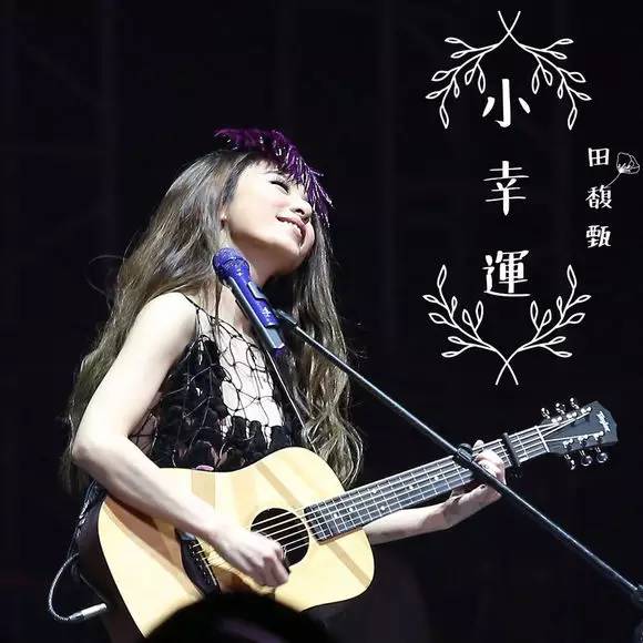 尤克里里小幸运简谱图_小幸运 粤语版 ukulele弹唱谱(3)