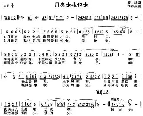 二胡演奏一首老歌《月亮走我也走》,现在听起来依然很