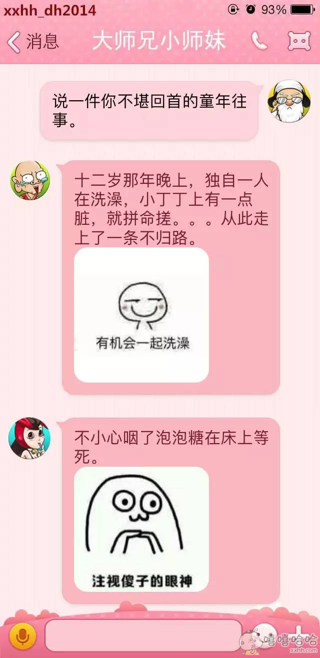 拼命搓小丁丁,从此走上了一条不归路