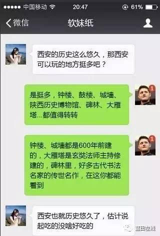 微信假老总西安_西安地产老总陈荣耀