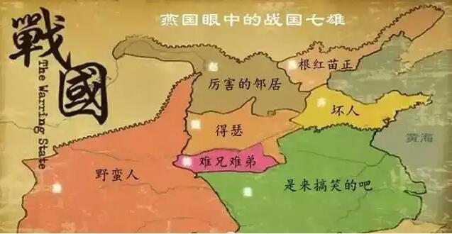 战国后期人口对比_战国七雄地图与今对比(3)