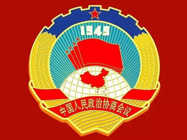 人民政协承担的责任重大,肩负的使命光荣 未来五年区政协将如何履职?