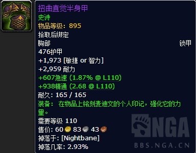 魔兽世界7.1.5新版本 兽王猎顶配毕业装备一览!