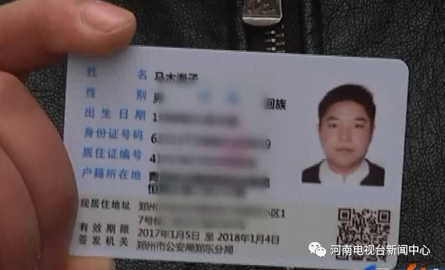 【我省首批】郑州新版居住证正式发放 有了它可以享受本地市民待遇了