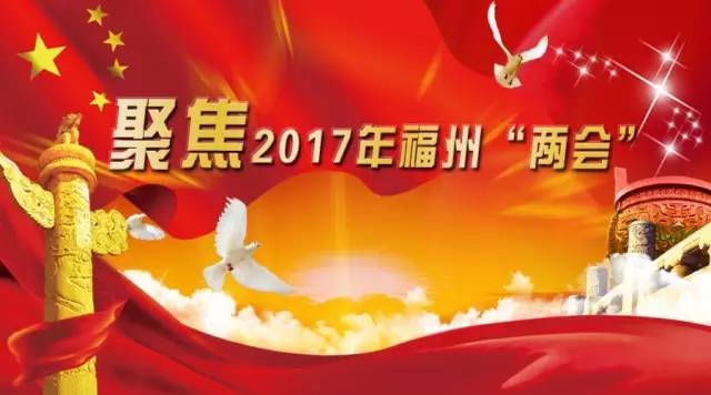 热烈祝贺市"两会"隆重开幕!