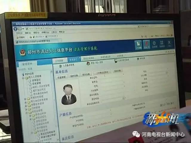 郑州暂住人口查询_图11 郑州老百姓看待办理居住证改善外来人口管理无序状态(2)