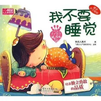 孩子难入睡?不妨陪他看这10本睡前绘本【gymbo阅读派】