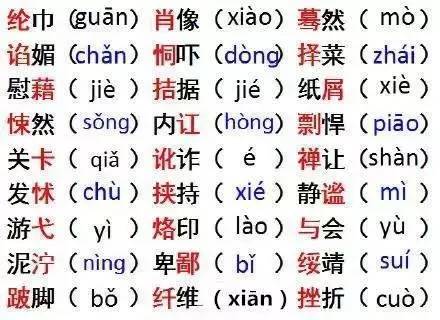 识什么什么字成语_半三足什么的四字成语(2)