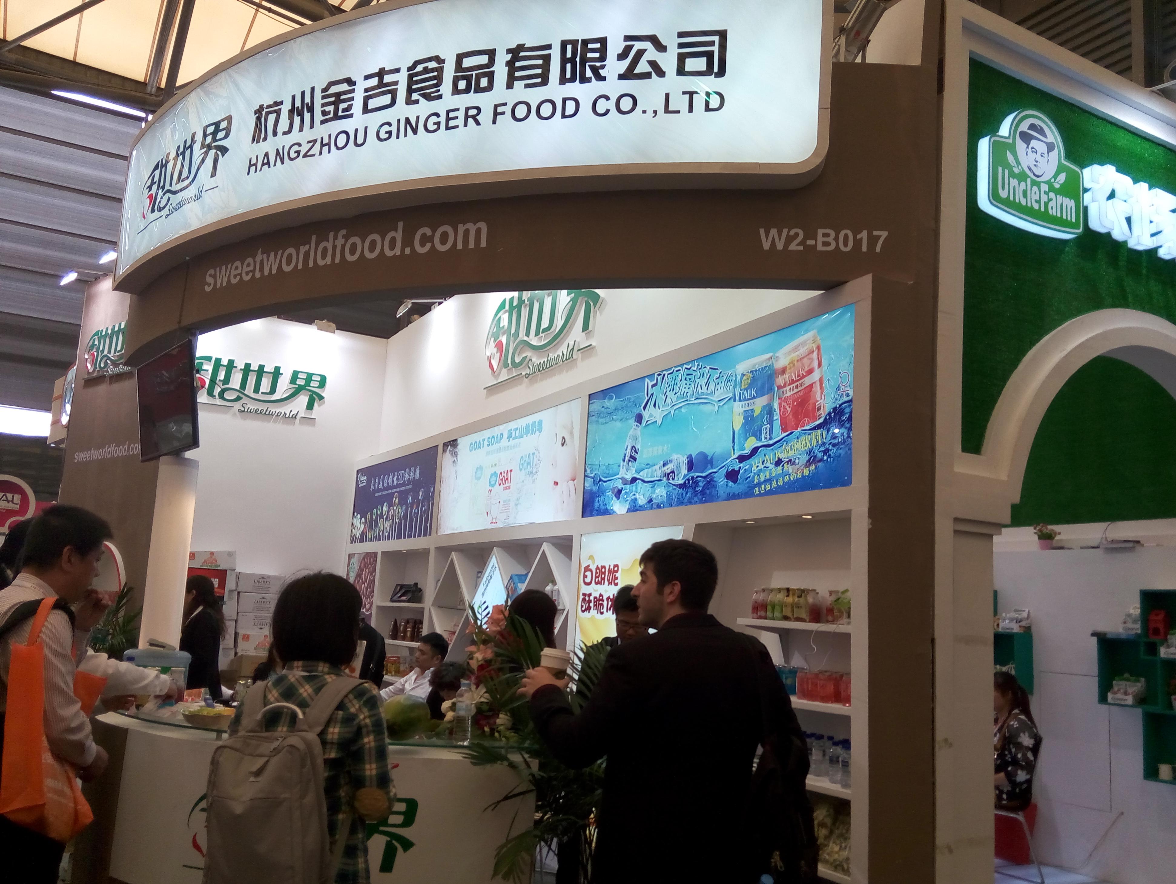 2017北京食品展-2017北京食品饮料展览会