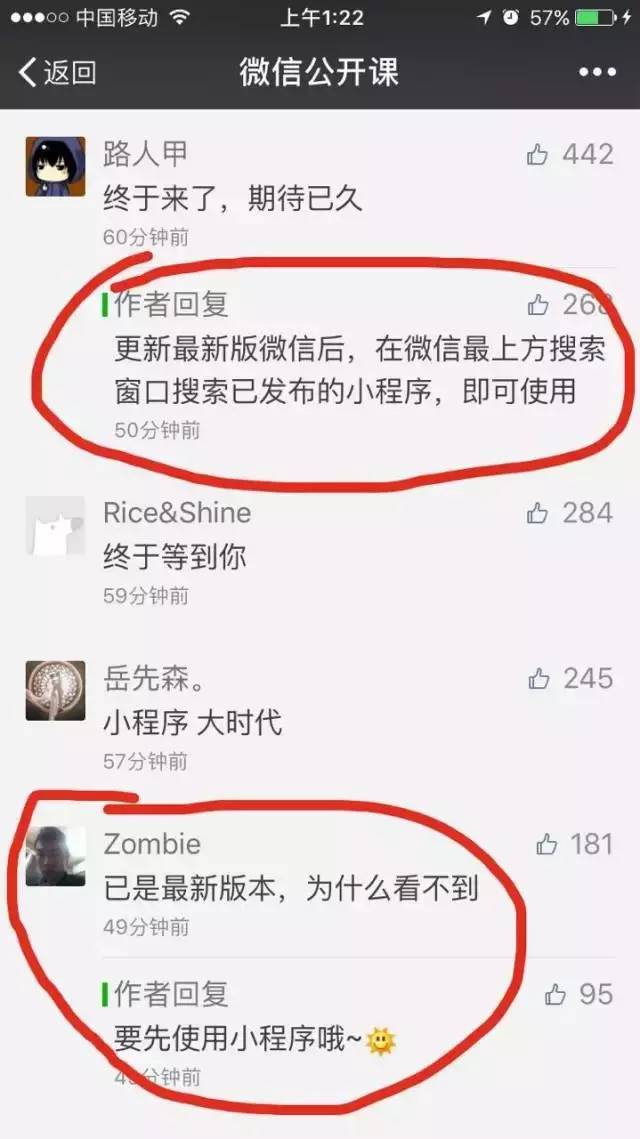 微信小程序人口_微信小程序图片(2)